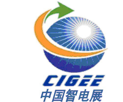 2011中国国际智能电网建设及分布式能源展览会暨高峰论坛